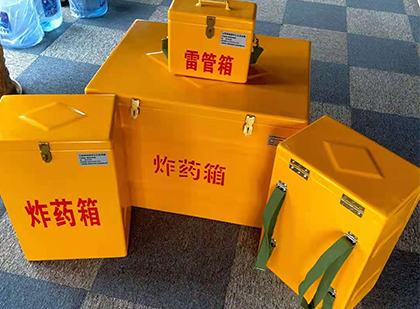榆阳玻璃钢（雷管）炸药箱