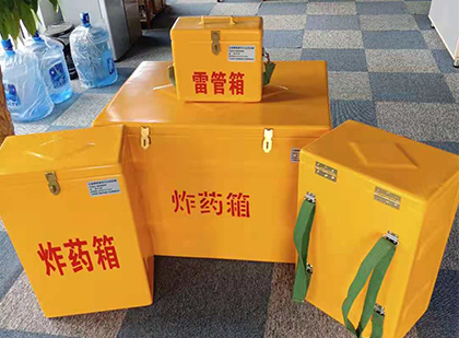 榆阳玻璃钢（雷管）炸药箱