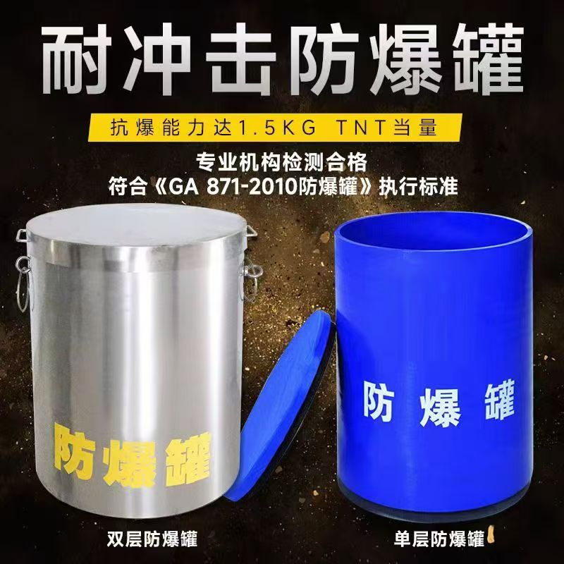 榆阳耐冲击防爆罐的核心应用场景解析