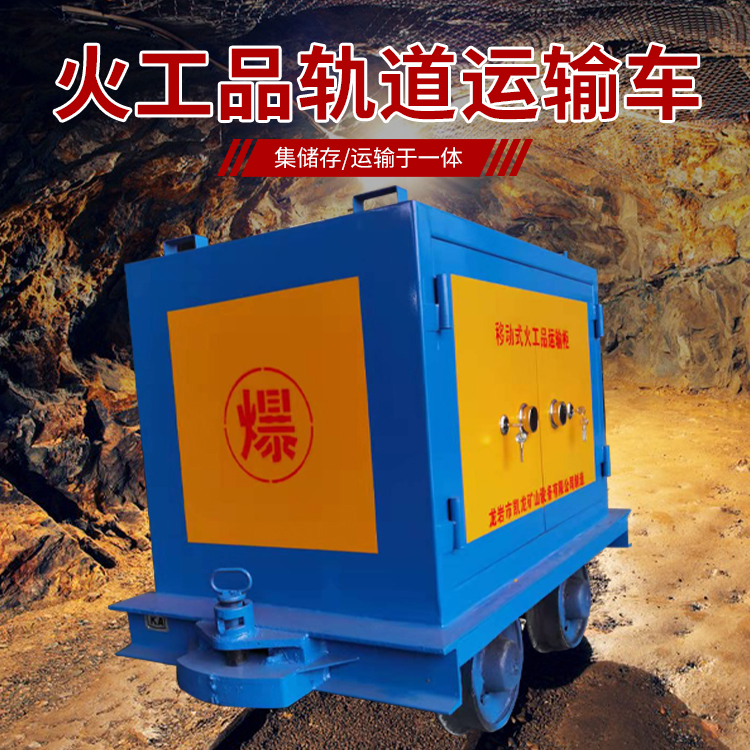 榆阳凯龙KL-600YD移动式火工品运输车的标准规格型号和尺寸说明